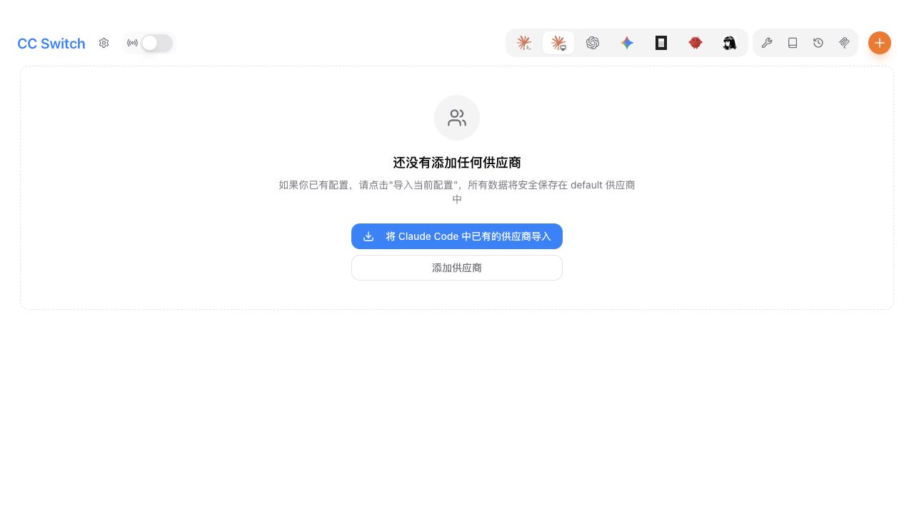 从 Claude Code 导入供应商
